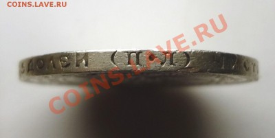 Полтинники 1922, 1924, 1926 г. - DSC02283.JPG