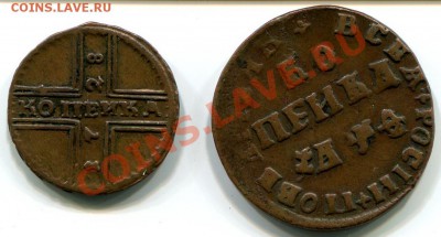 деньга 1734 - img858