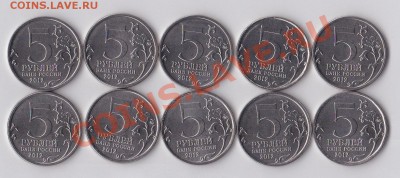 5 руб Походы и сражения 1 ком до 30.07.13 в 22:30 по Москве - 5