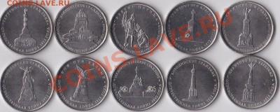 5 руб Походы и сражения 1 ком до 30.07.13 в 22:30 по Москве - 5 1