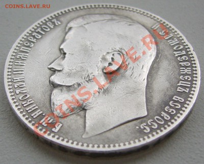1 рубль 1900 г. старт 200 р до 30.07-22.00.00 - P1130484.JPG