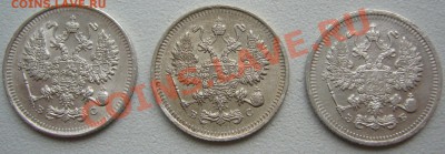 10 копеек 1911,1913,1915 годов до 30.07-22.00.00 по МСК - P1130492.JPG