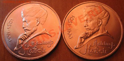 ДВА МЕШКОВЫХ памятных рубля  «А.Навои», лот 174С 2х1 - IMG_3055