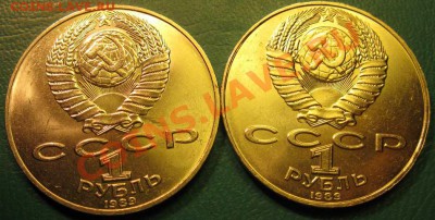 ДВА МЕШКОВЫХ памятных рубля  «Т.Г.Шевченко», лот 184С 2х1 - IMG_3183