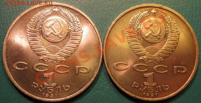 ДВА МЕШКОВЫХ памятных рубля  «С.Прокофьев», лот 190С 2х1 - IMG_3163