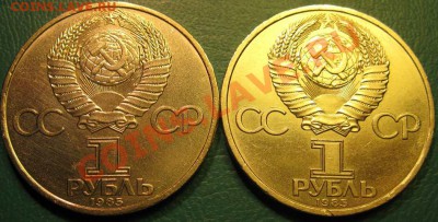 Два МЕШКОВЫХ памятных рубля  «Фестиваль», лот 191С 2х1 - IMG_3167