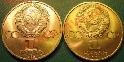 Два МЕШКОВЫХ памятных рубля  «40 лет Победы над Германией», - IMG_3177