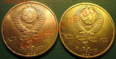 Два МЕШКОВЫХ  памятных рубля  «А.М.Горький»,    лот 195С 2х1 - IMG_3170