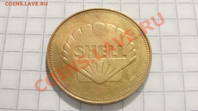 Shell, жетон Космос Леонов и Беляев до 30.07. в 22:30 - DSC06084.JPG