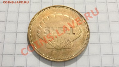 Shell, жетон Космос Гагарин. Восток-1 до 30.07. в 22:30 - DSC06088.JPG