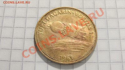 Shell, жетон Космос Гагарин. Восток-1 до 30.07. в 22:30 - DSC06087.JPG