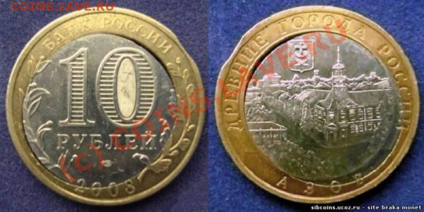 10 рублей юб. сахал. обл. - s7811526