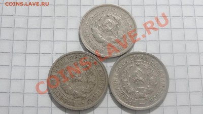 20 копеек 1931,32,1933 до 31.07 в 22:30 - DSC06062.JPG
