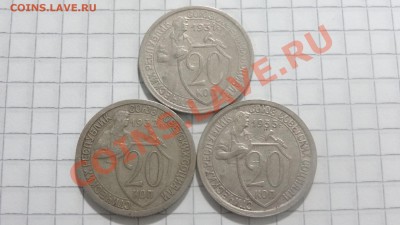 20 копеек 1931,32,1933 до 31.07 в 22:30 - DSC06061.JPG