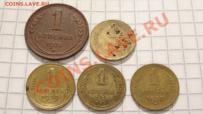 1 копейка 1924,39,46,48,57 до 31.07 в 22:30 - DSC05817.JPG