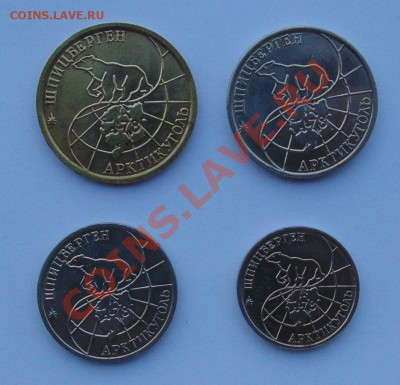 Шпицберген 1993 - 10,25,50,100 рублей до 31,07,2013 22-00 - DSC00441.JPG
