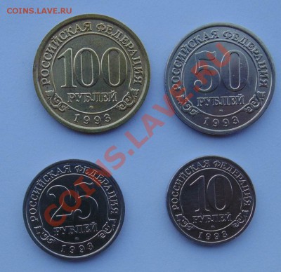 Шпицберген 1993 - 10,25,50,100 рублей до 31,07,2013 22-00 - DSC00439.JPG