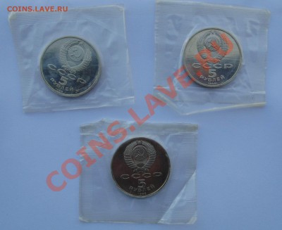 5 рублей 1988 пруф запайка 3 штуки до 31,07,2013 22-00 - DSC00423.JPG