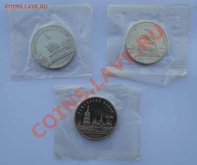 5 рублей 1988 пруф запайка 3 штуки до 31,07,2013 22-00 - DSC00420.JPG