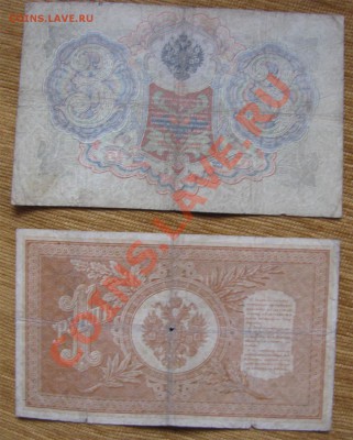 1 и 3 рубля Шипов до 22-00 01.08.13.г. - 13р2