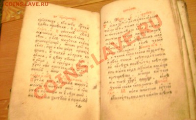 церковная рукописная староверческая книга 16 век - Изображение 1186