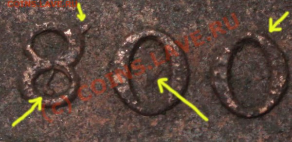 1799 ЕМ. 29 декабря 2009 года в 21-00 МСК - 2 копейки 1800-1799 ЕМ р 01