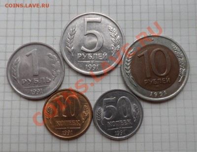 Монеты ГКЧП с остатками блеска. - SAM_0923.JPG