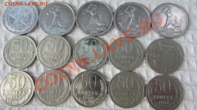 КОЛЛЕКЦИЯ ПОГОДОВКИ РСФСР-СССР-РОССИЯ - IMG_4886