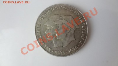 Ag! 200 Злот 30-Лет ПНР 1975г. До 2.08.13г 22.30мск - DSC06063.JPG