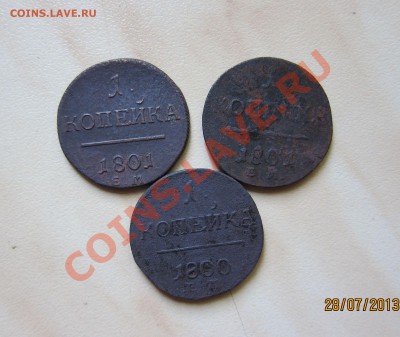 1 КОП. 1800г. + 1801г.(2 шт.)  30.07  21-30 мск - 1коп_3_1