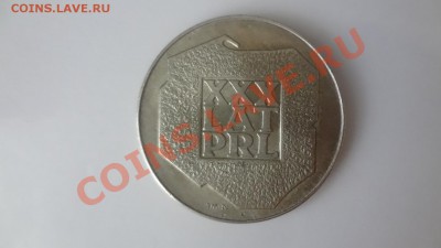 Ag! 200 Злот 1974г 30-Лет Победы До 2.08.13г 22.00мск - DSC06071.JPG