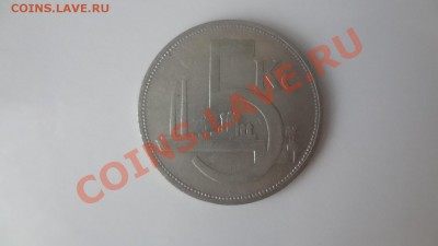Ag! Чехословакия 5 Крон 1928г До 2.08.13г 22.30мск - DSC06073.JPG