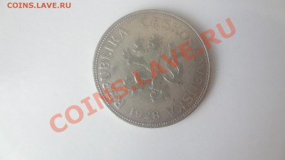 Ag! Чехословакия 5 Крон 1928г До 2.08.13г 22.30мск - DSC06074.JPG