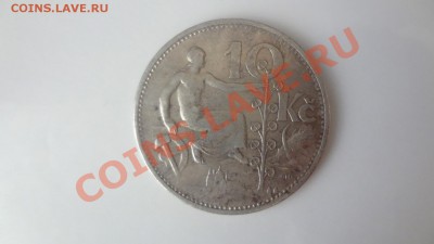Ag! Чехословакия 10 Крон 1931г До 2.08.13г 22.30мск - DSC06075.JPG