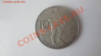 Ag! Чехословакия 10Крон 1954г Востание До 2.08.13г 22.30мск - DSC06077.JPG
