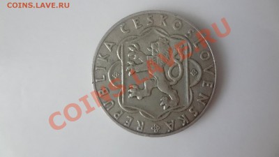 Ag! Чехословакия 10Крон 1954г Востание До 2.08.13г 22.30мск - DSC06078.JPG