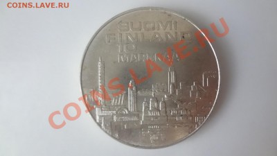 Ag! 10 Марок Финляндия 1971г Хельсинки До 2.08.13г 22.30мск - DSC06084.JPG