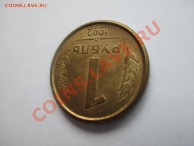 1р.1992г.? - IMG_1345.JPG