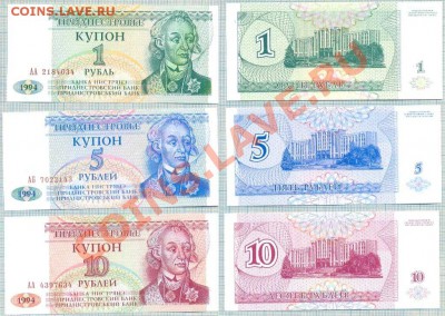 3боны Приднестровье, до31.07.2013г. 22.00 по Москве - Приднестровье 1 5 10