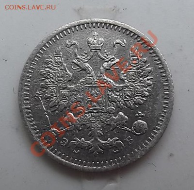 5 копеек 1908 года Неплохая!!! - DSCF0975.JPG