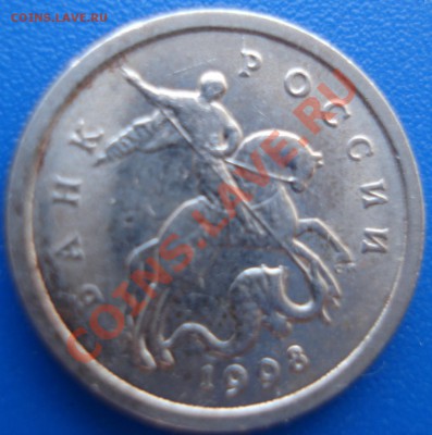 1коп  1998г  С.П,          раскол веточки - 1 коп 1998 спмд_2