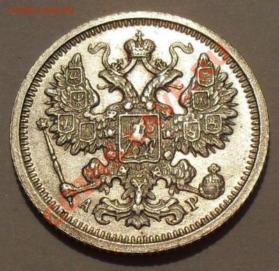 15 копеек 1904 г. АР. Очень хорошая! До 2.08.13 г. - SDC12318.JPG