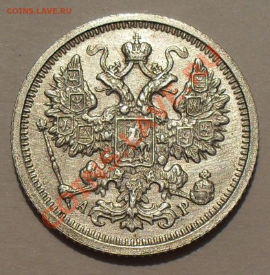 15 копеек 1904 г. АР. Очень хорошая! До 2.08.13 г. - SDC12319.JPG