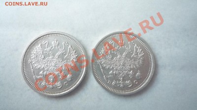 10 КОПЕЕК 1916 ГОДА НА ОЦЕНКУ - P1020171.JPG