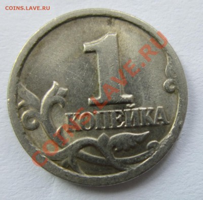1 коп. 1998г без мд. Непрочекан? Оценка - 1к 98 а