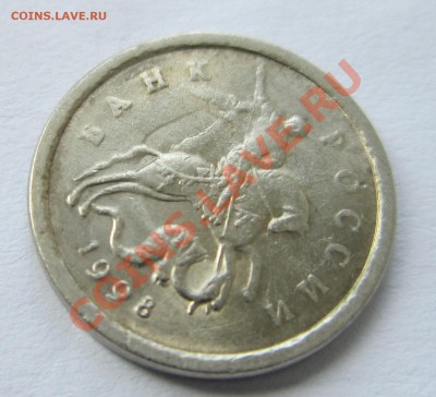 1 коп. 1998г без мд. Непрочекан? Оценка - 1к 98 р0