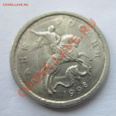 1 коп. 1998г без мд. Непрочекан? Оценка - 1к 98 р1