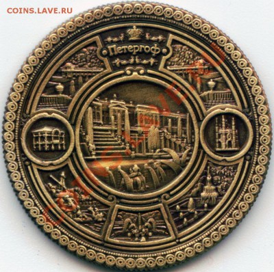 Жетон Петергоф. Диаметр ~34 mm. Оценка. - Token Peterhof_2