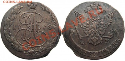 5 копеек 1778 ЕМ (кладовый красавец) до 30.07.2013 в 22-00 - К0716