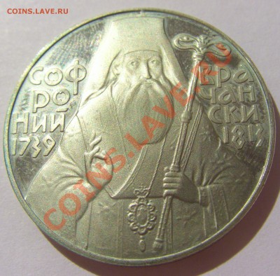 5 лева 1989 год Болгария Софроний до 04.08.13 22:00 МСК - CIMG2892.JPG